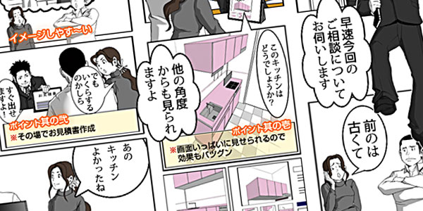 マンガ広告
