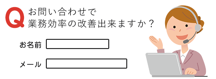 Q&A (FAQ) ページの有効活用