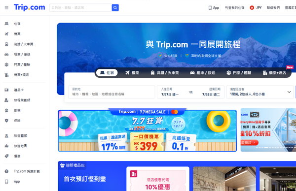 Trip.com（旧Ctrip）