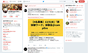 Twitter（ツイッター）