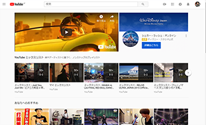 YouTube（ユーチューブ）
