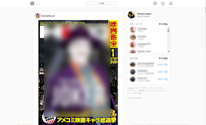 Instagram（インスタグラム）