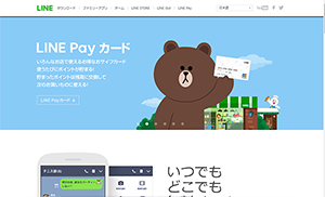 LINE（ライン）
