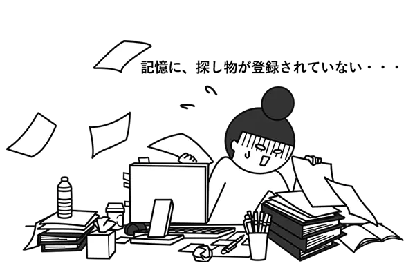 探し物をするイラスト