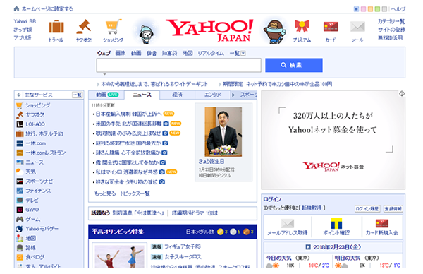 Yahoo!公式サイト