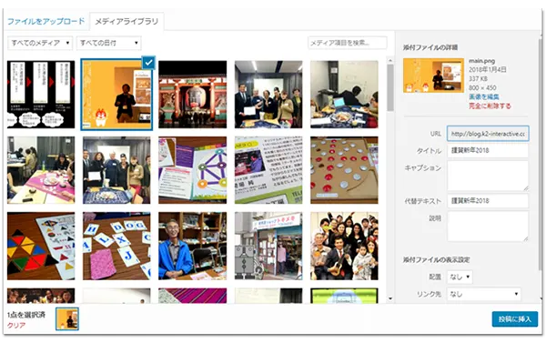 WordPressの画像ライブラリー画面