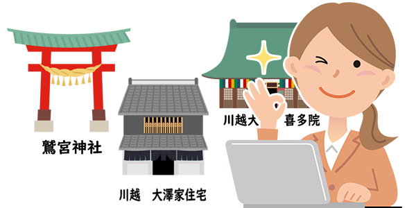 旅行会社イラスト