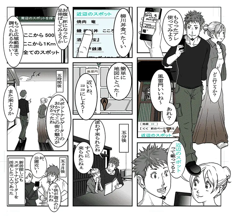 マンガ