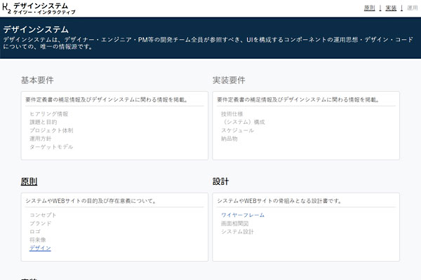 WEB要件定義画面
