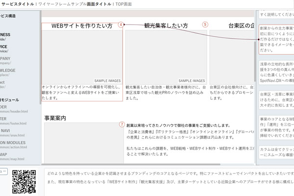 画面設計システム